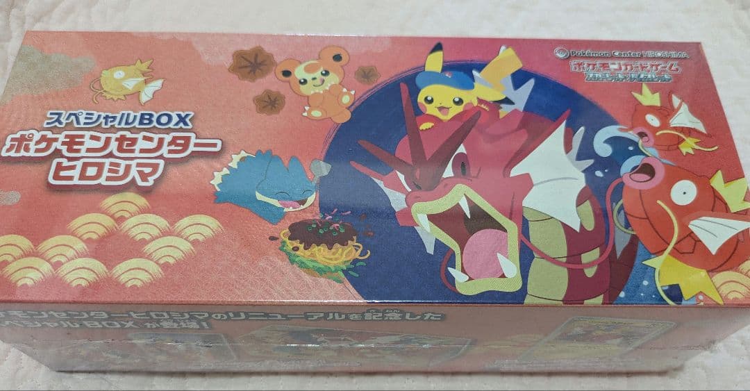 ポケモンカード　スペシャルBOX ポケモンセンターヒロシマ