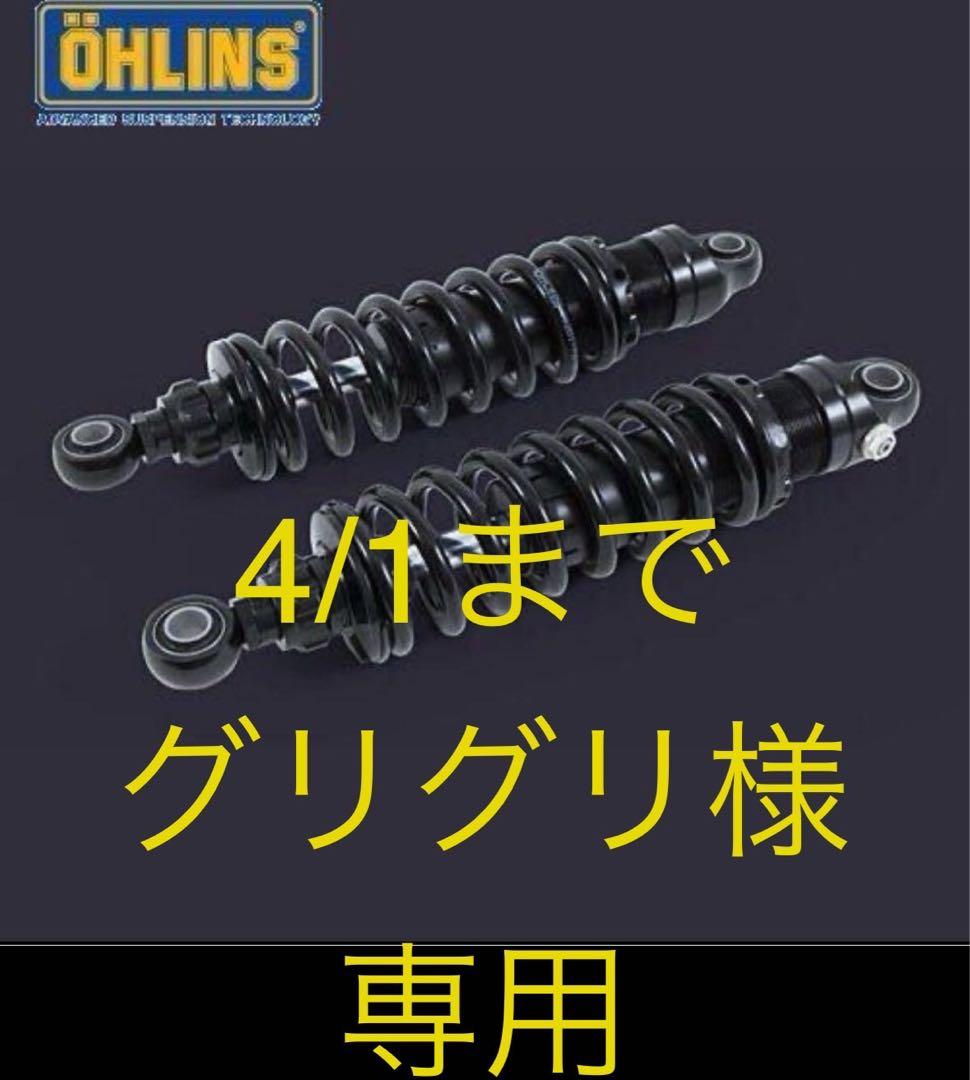 ☆新品　保証付☆オーリンズ☆KA963 ブラックライン☆Z1,Z2,旧Z系