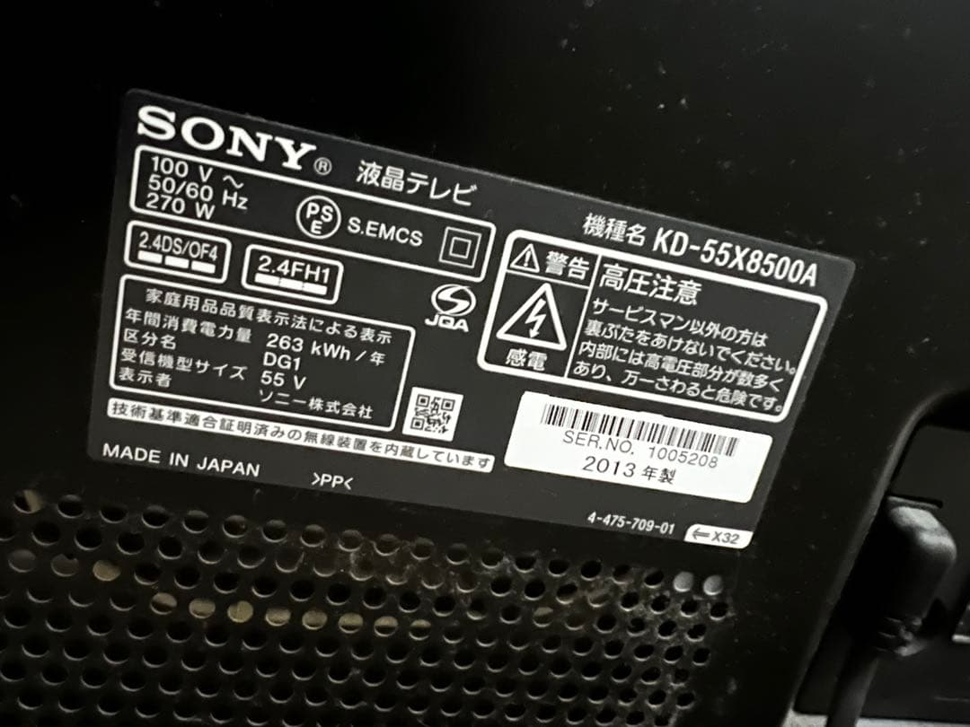 SONY BRAVIA ソニー 55型 KD-55X8500A 最安値