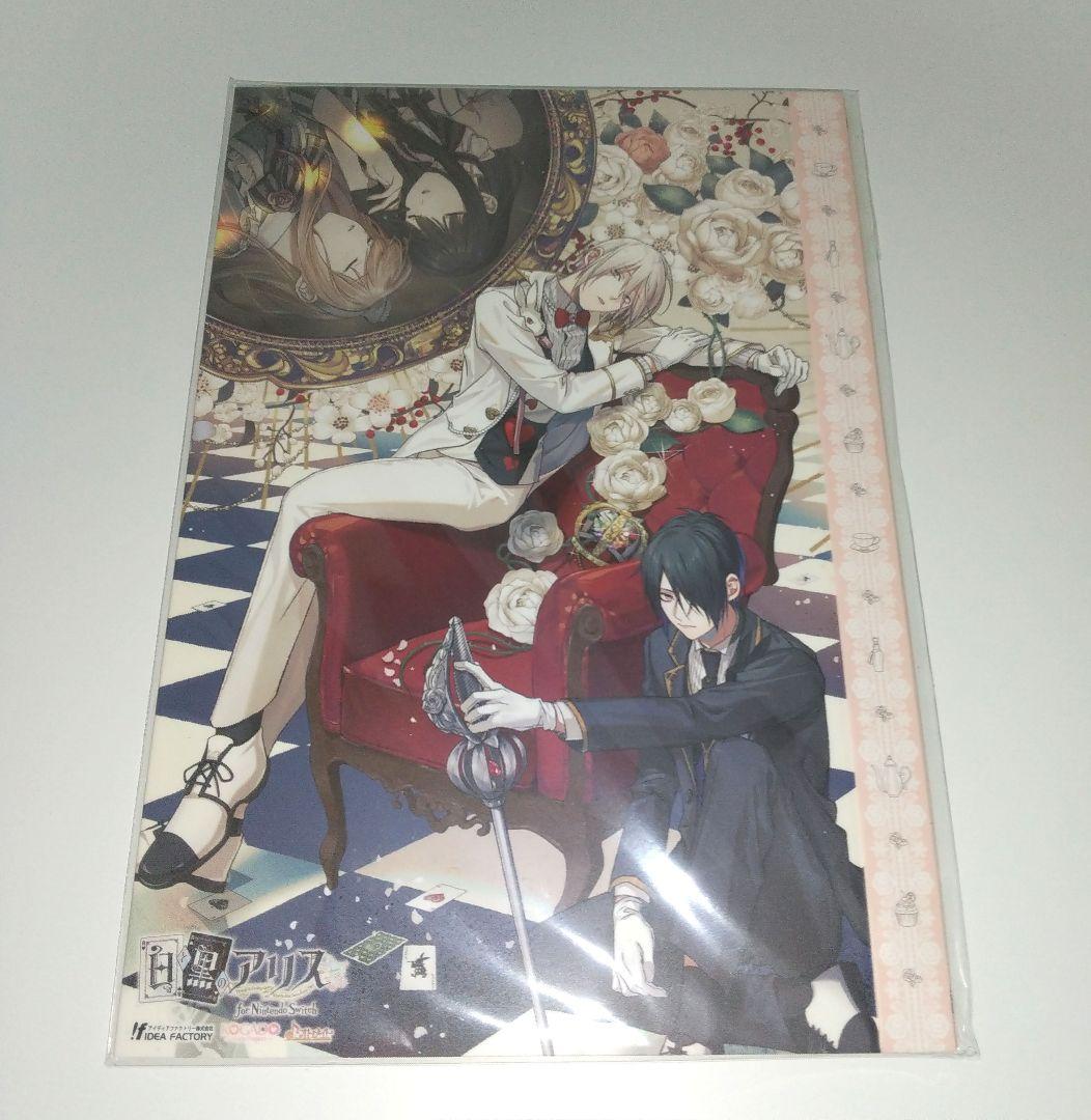 新品未開封 Nintendo Switch 白と黒のアリス 限定版 ゲームソフト
