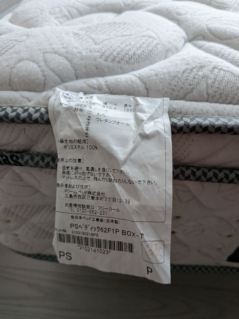 Serta サータ ベッドマットレス PSペディック62 F1P BOX-T