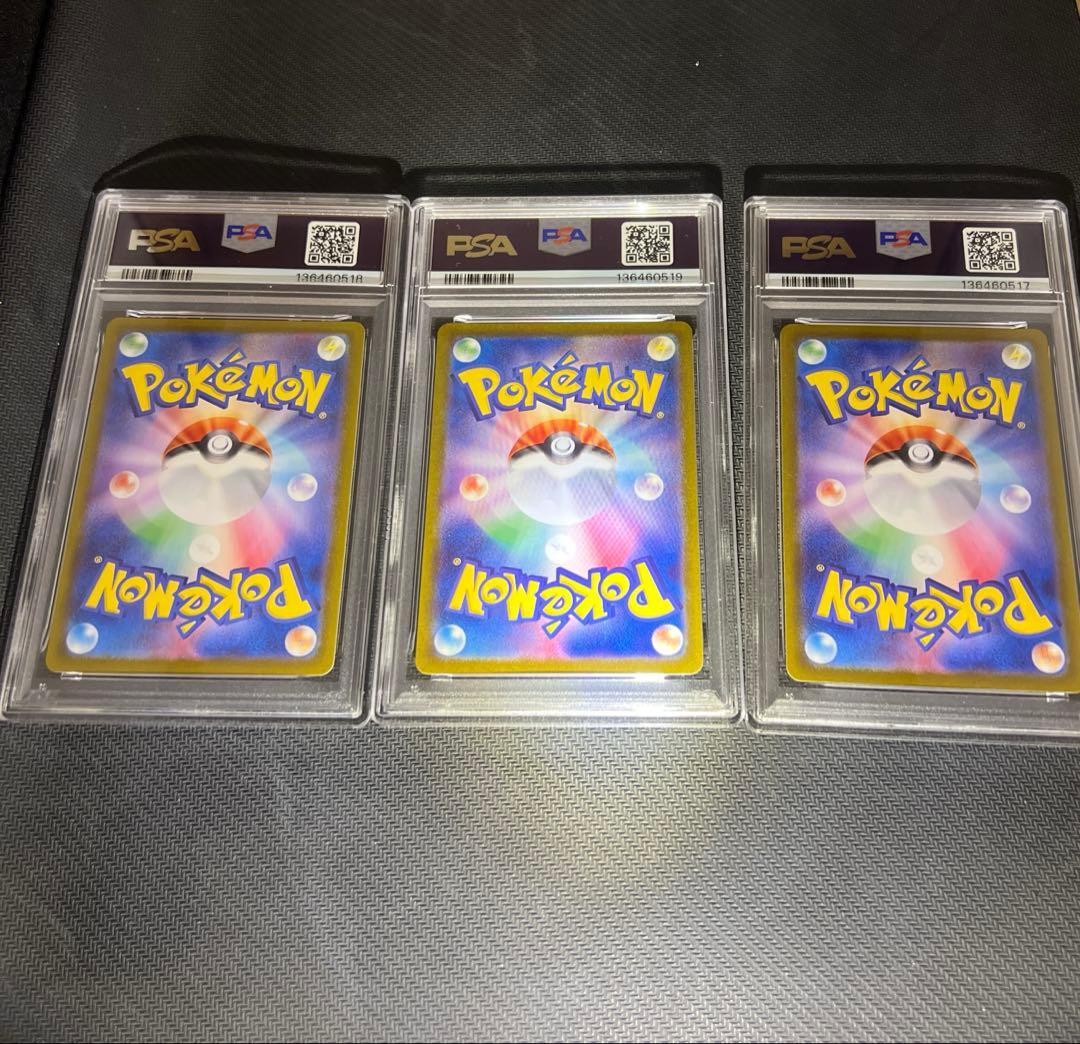 【PSA】3連番フシギダネ ヒトカゲ ゼニガメ AR