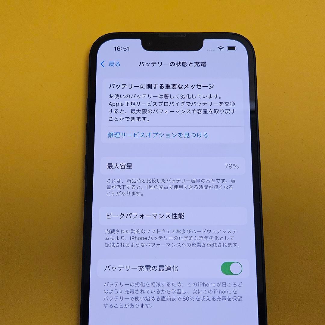 iPhone 13 128GB｜24時間以内発送#510
