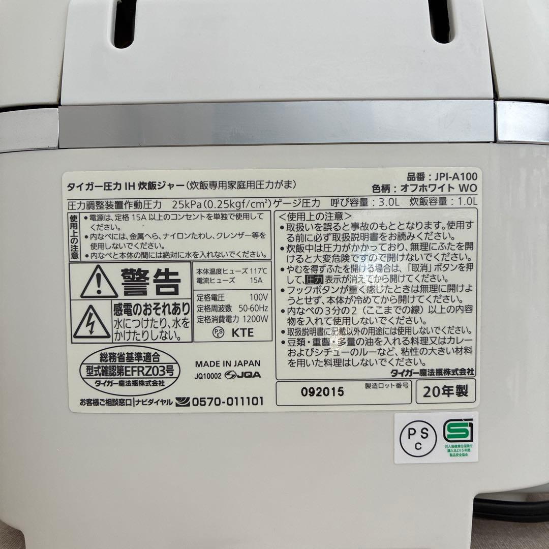 TIGER JP-A 100 オフホワイト 炊飯器 説明書付き
