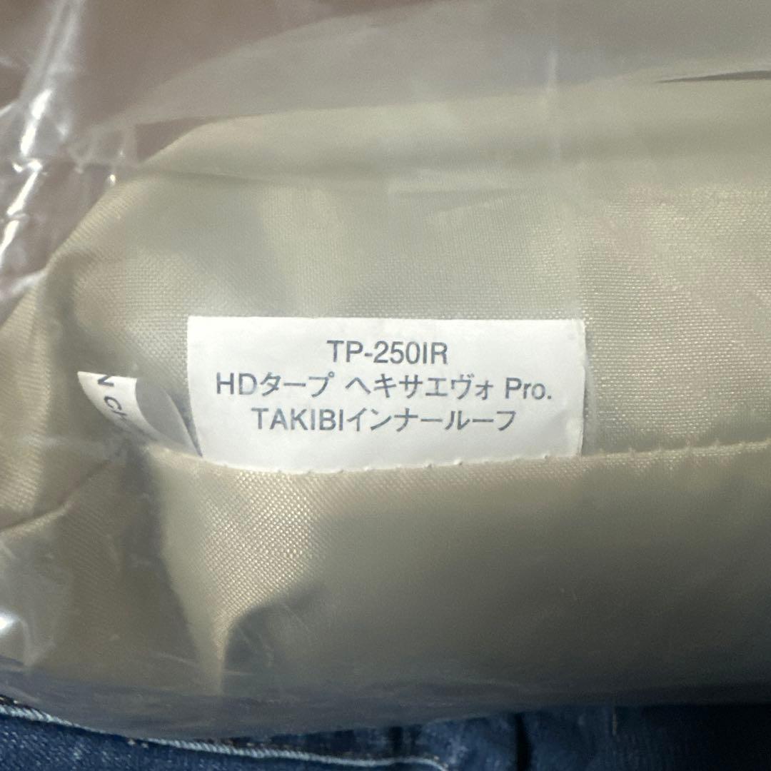 【新品未使用】 peak TAKIBI インナールーフ