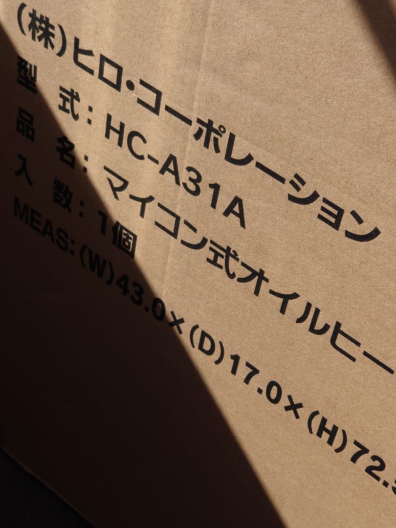 オイルヒーター HC-A31A　マイコンか