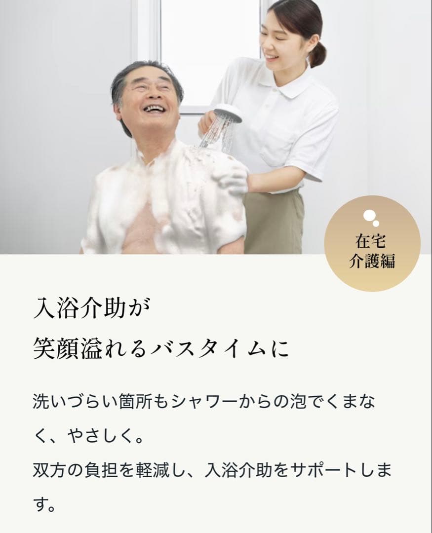 KINUAMI U 泡シャワー　K02-1102