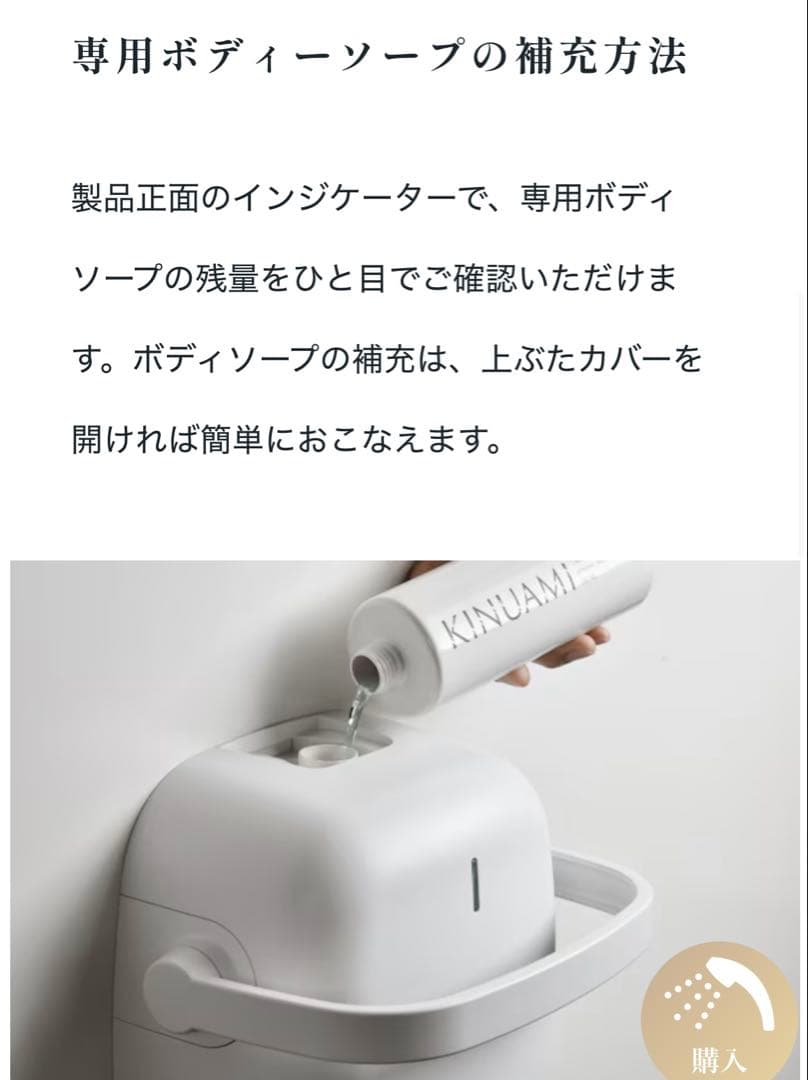 KINUAMI U 泡シャワー　K02-1102