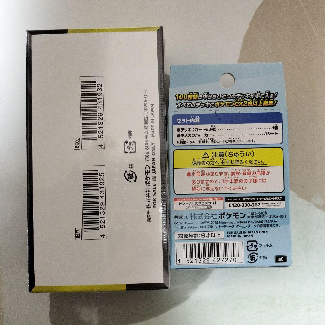 ポケモンカードMEGA ドリームEX １BOX＆スタートデッキ100バトル