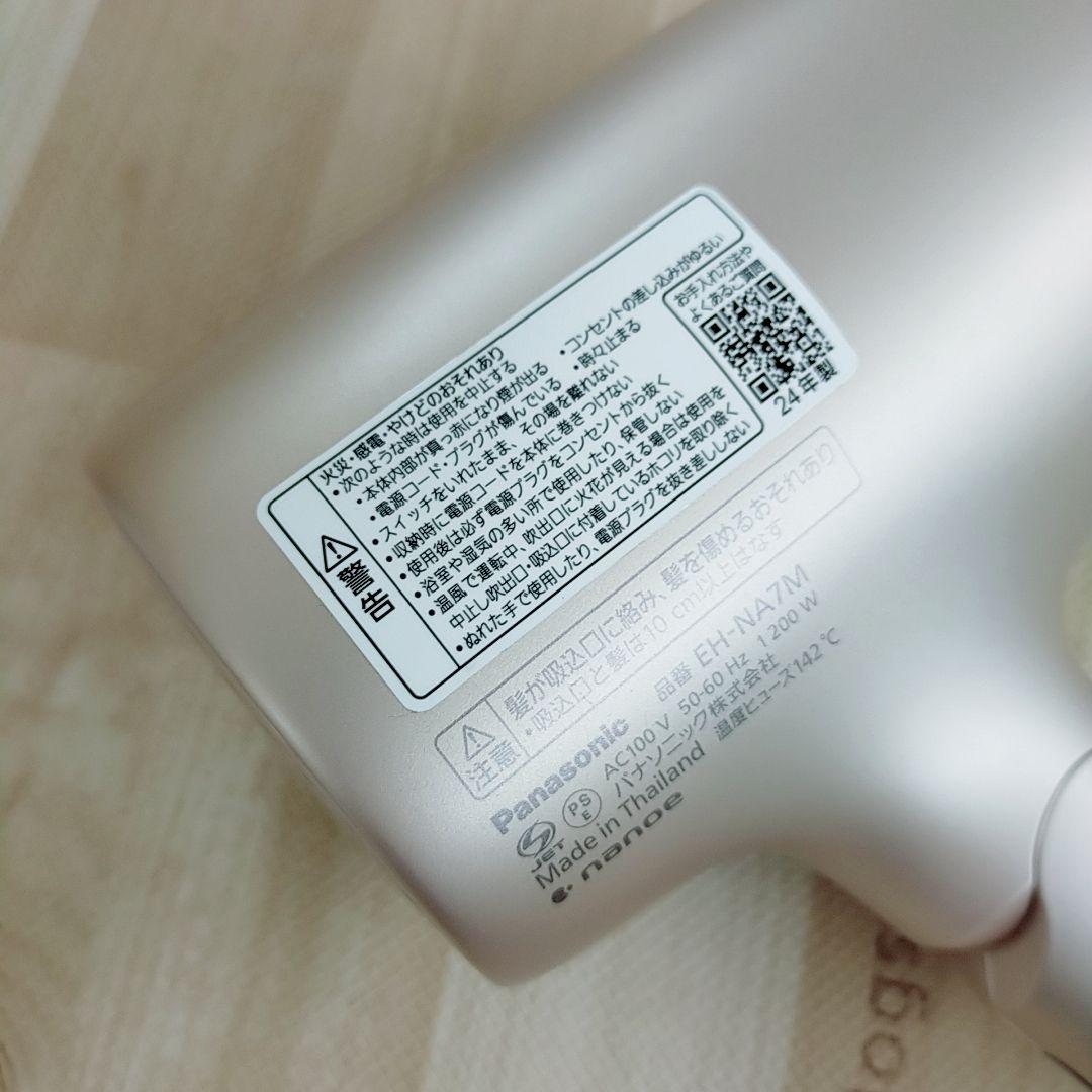 ほぼ未使用○最新モデル Panasonic ナノケア ドライヤー EH-NA7M