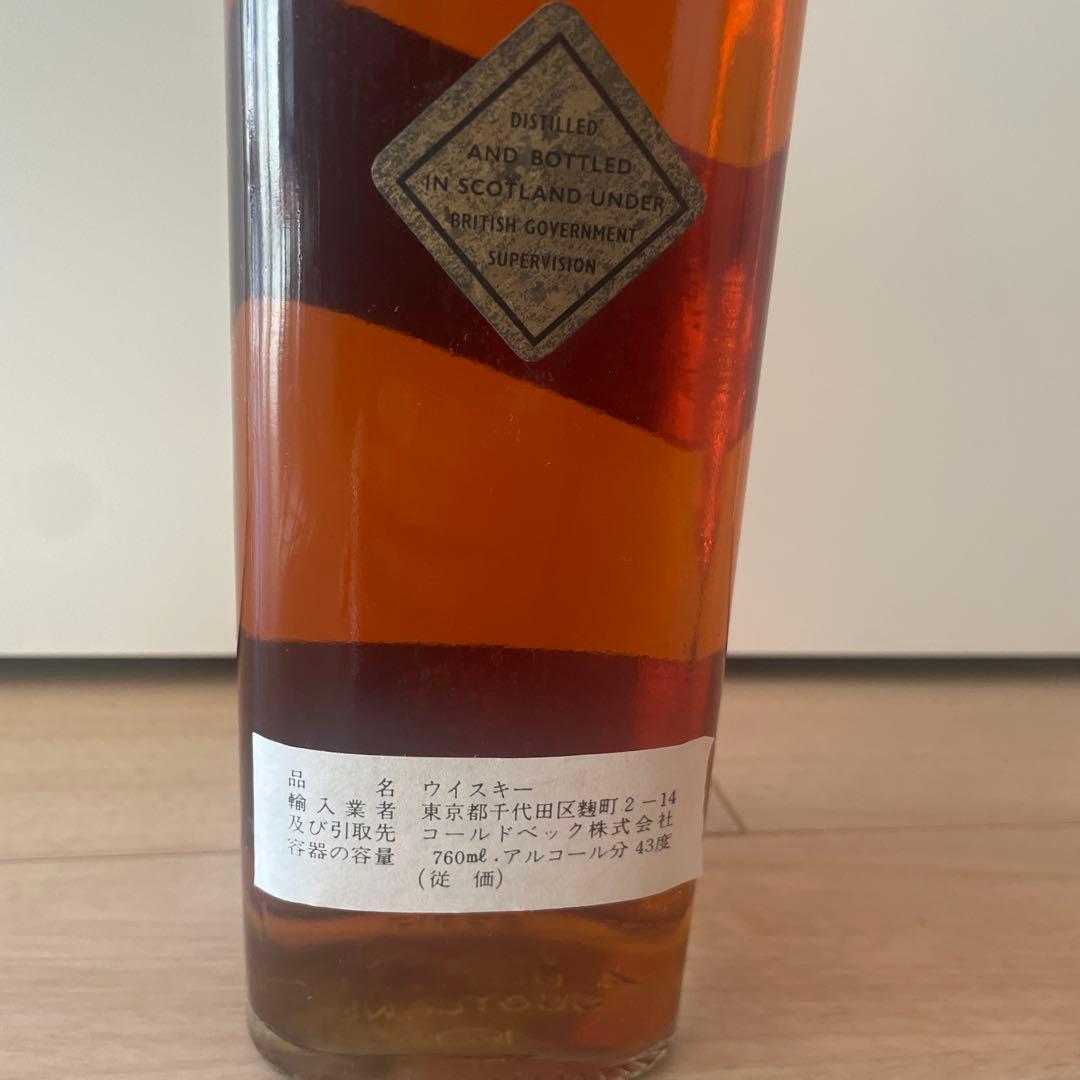 1970年代流通【古酒】　ジョニーウォーカー　ブラックラベル　特急　白紋章