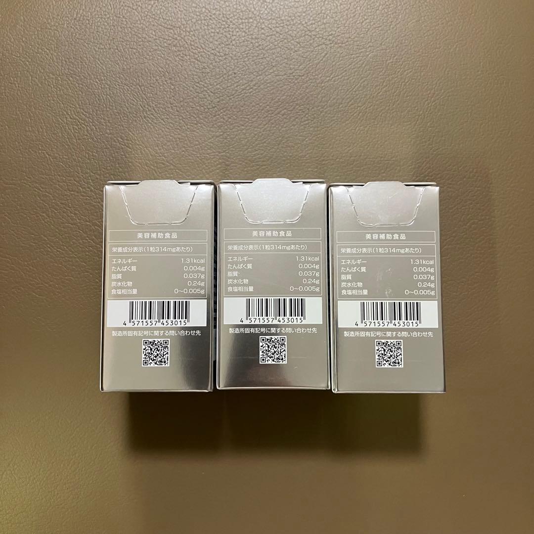 新品3個 SBC MEDISPA ホワイトサプリメント 飲む日焼け止め 湘南美容