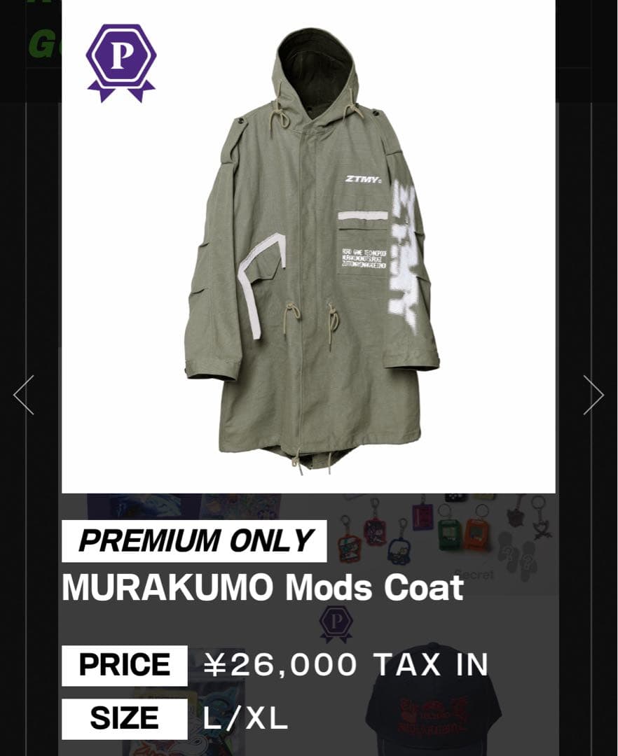 ずとまよ| MURAKUMO Mods Coat Lサイズ