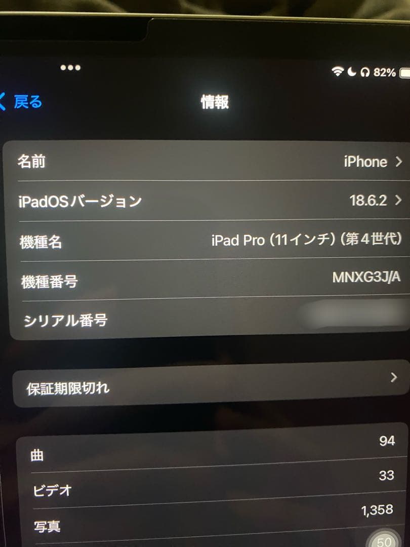iPad Pro 11インチ 第4世代 256GB シルバー