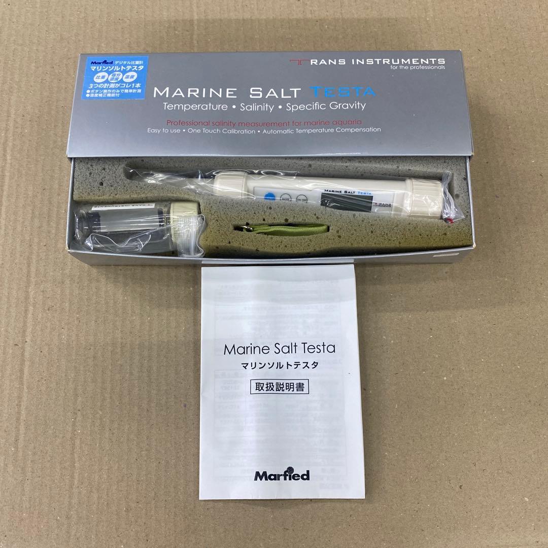 マーフィード　マリンソルトテスタMARINE SALT TESTA 新品