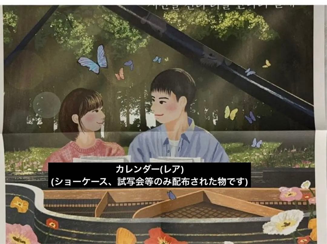 ギョンス　韓国限定バレンタイン映画特典 言えない秘密 ポラロイド カレンダー