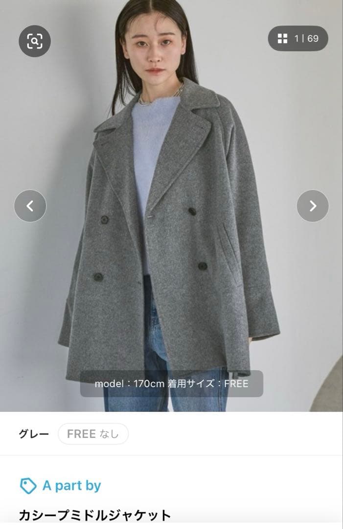 アパートバイ　カシープミドルジャケット