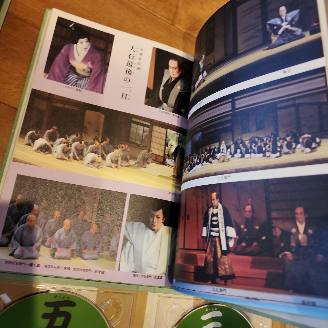 歌舞伎座さよなら公演 16か月全記録 第2巻