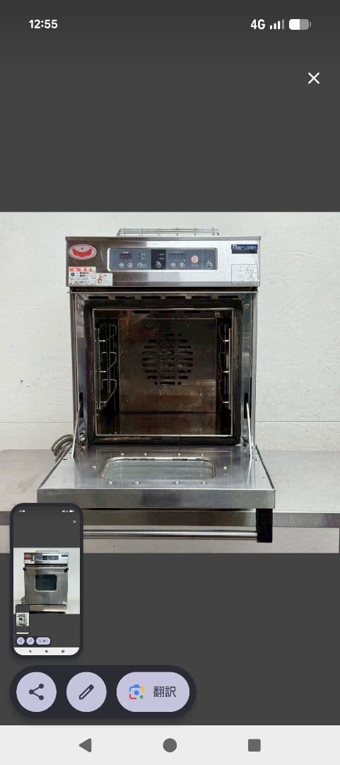 ステンレス製コンベクションオーブン2018年製　都市ガス用