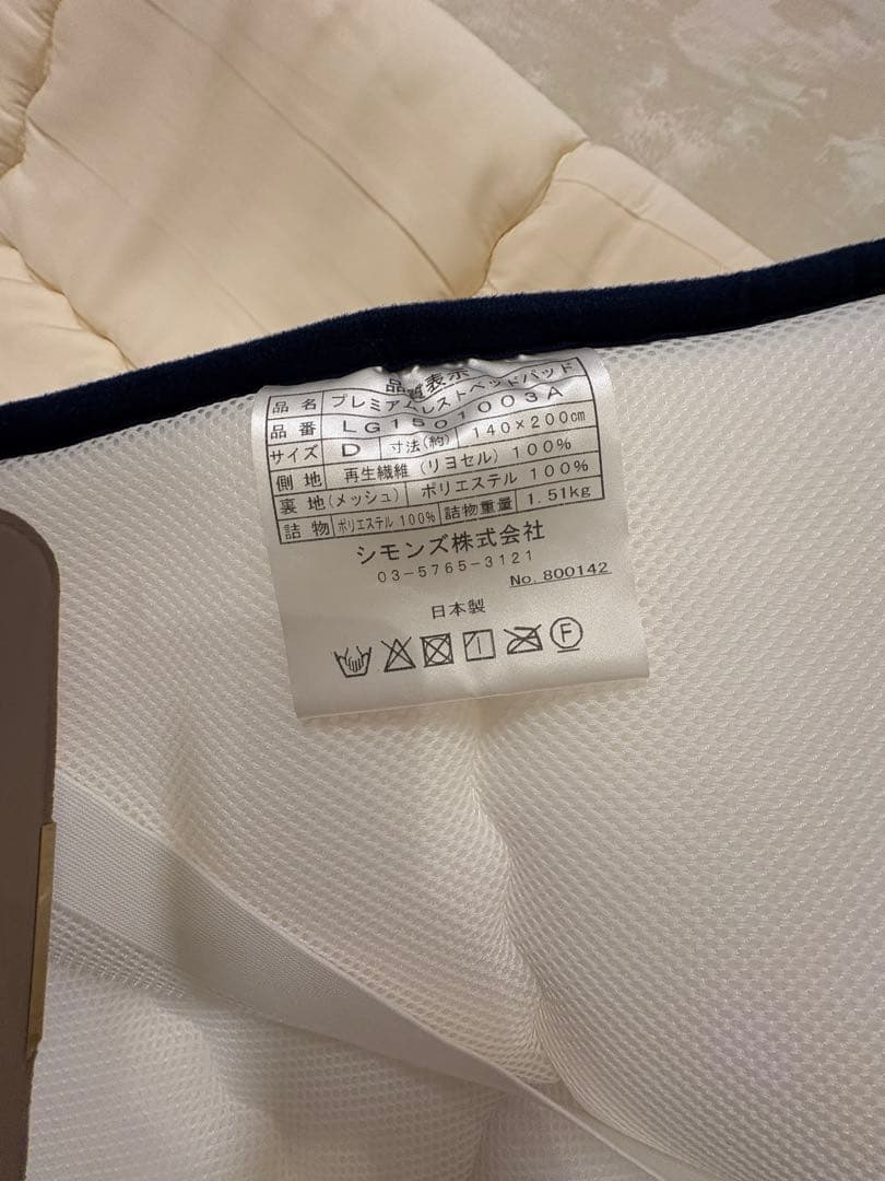 シモンズ　プレミアムレストベッドパッド 140x200cm ダブルサイズ