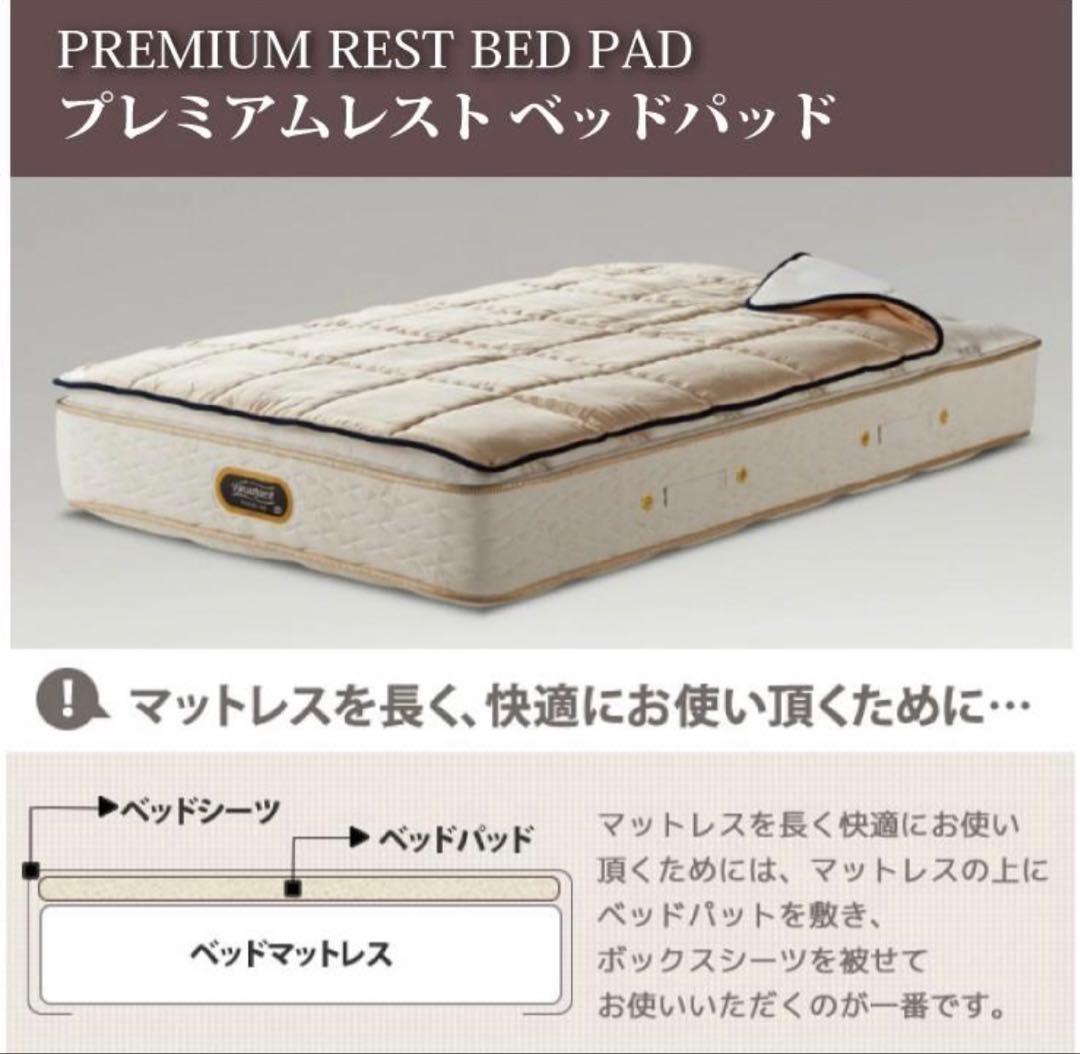 シモンズ　プレミアムレストベッドパッド 140x200cm ダブルサイズ