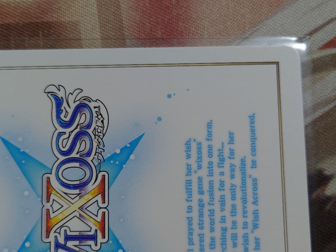 ウィクロス　ブルーアーカイブ　春原シュン【悪い子はどこですか？】 UR