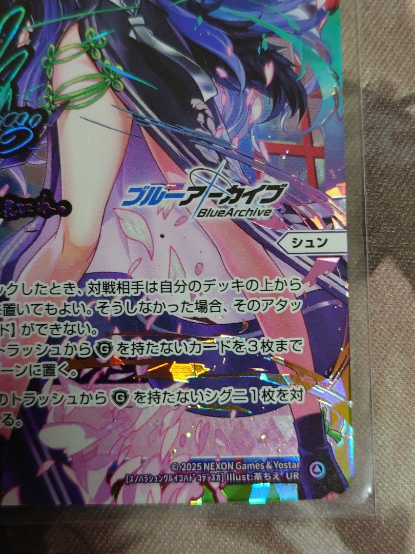 ウィクロス　ブルーアーカイブ　春原シュン【悪い子はどこですか？】 UR