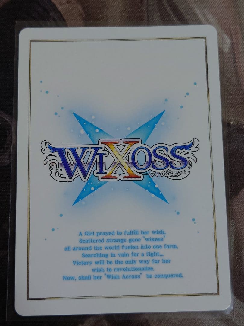 ウィクロス　ブルーアーカイブ　春原シュン【悪い子はどこですか？】 UR