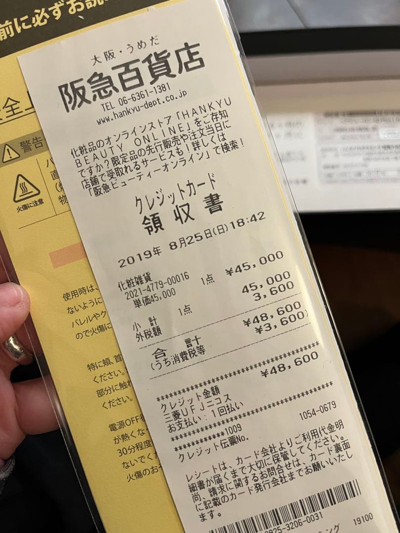 HAIRBEAURON 4D Plus カールアイロン 34mm