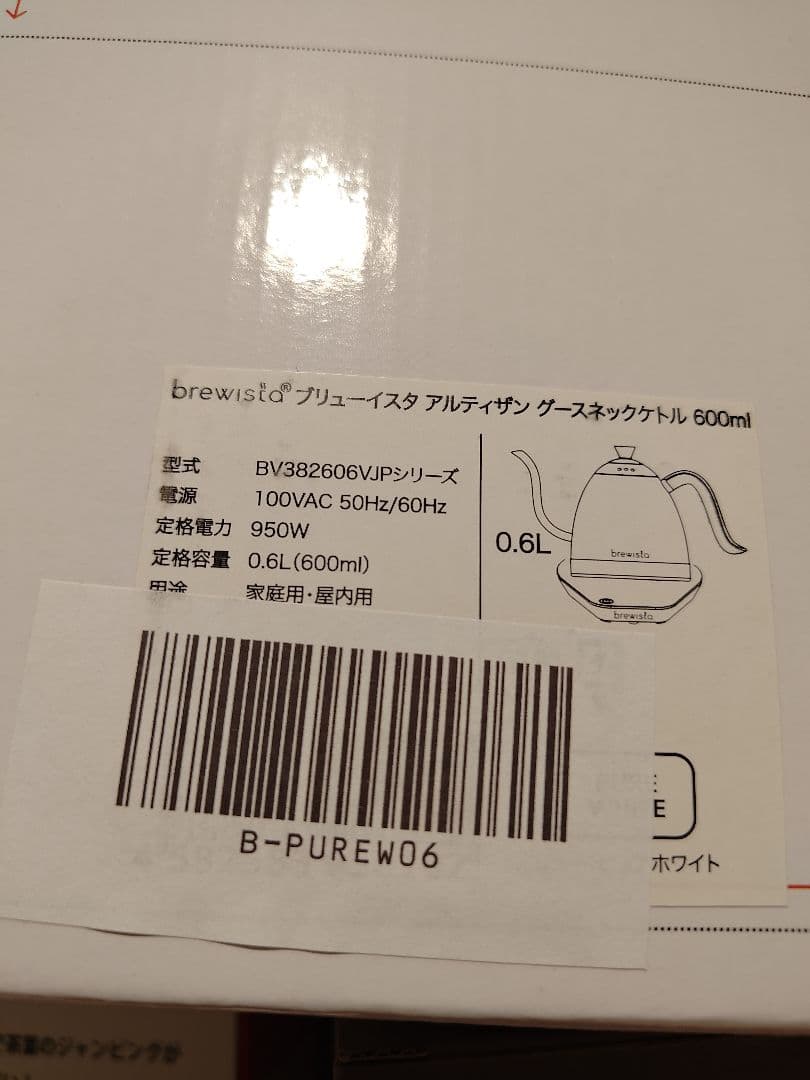 Brewista 温度調整機能 コ一ヒ一ケトル 0.6L 電気ケトル ホワイト