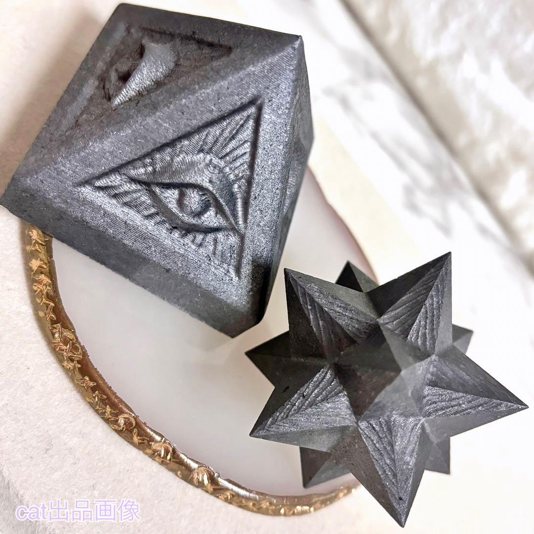 天然石 シュンガイト プロビデンスの目 ピラミッド 神聖幾何学 マカバスター