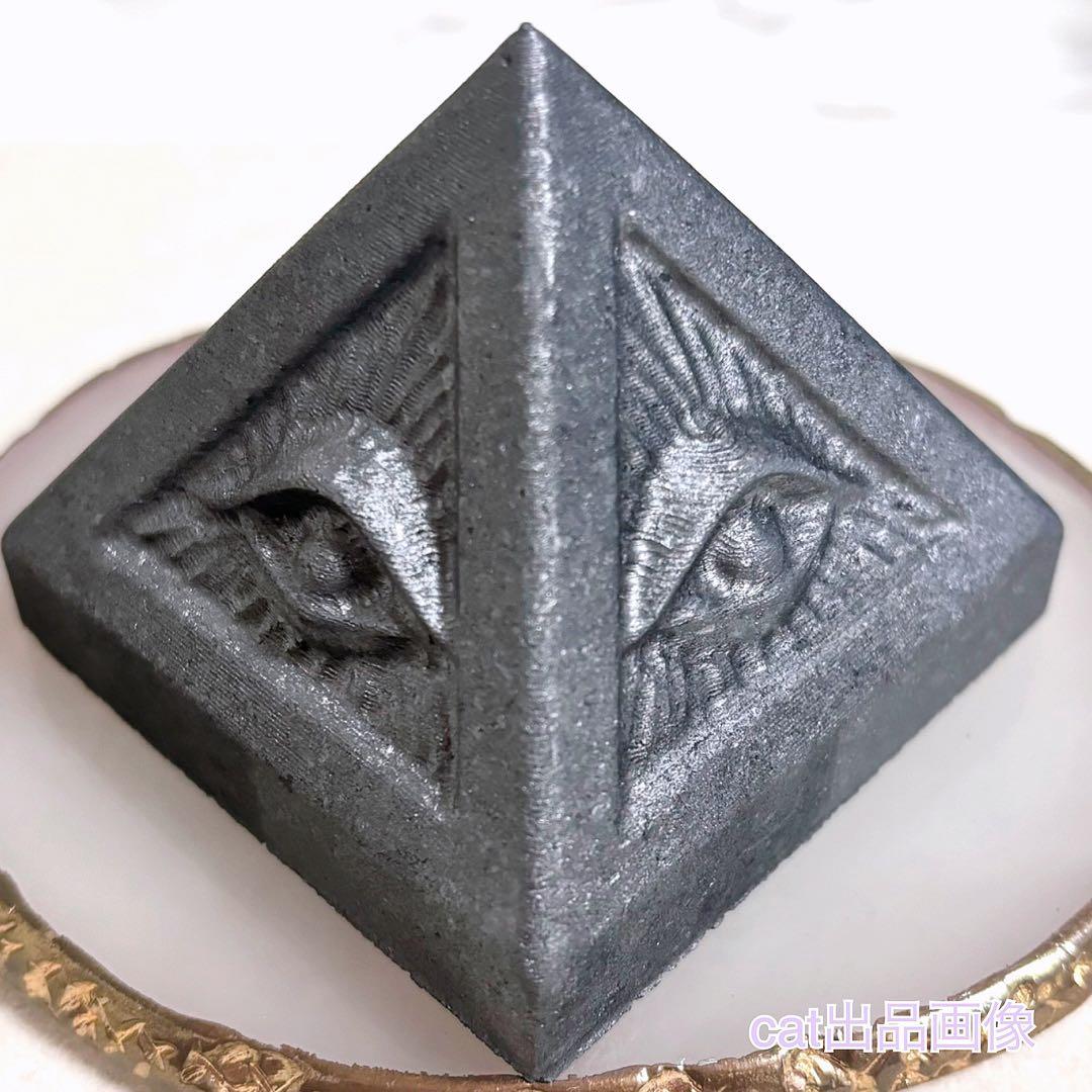 天然石 シュンガイト プロビデンスの目 ピラミッド 神聖幾何学 マカバスター