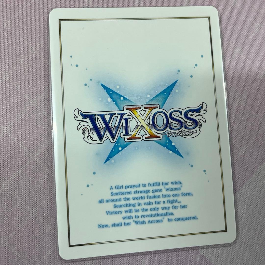 ブルー・ディストラクト ウィクロス