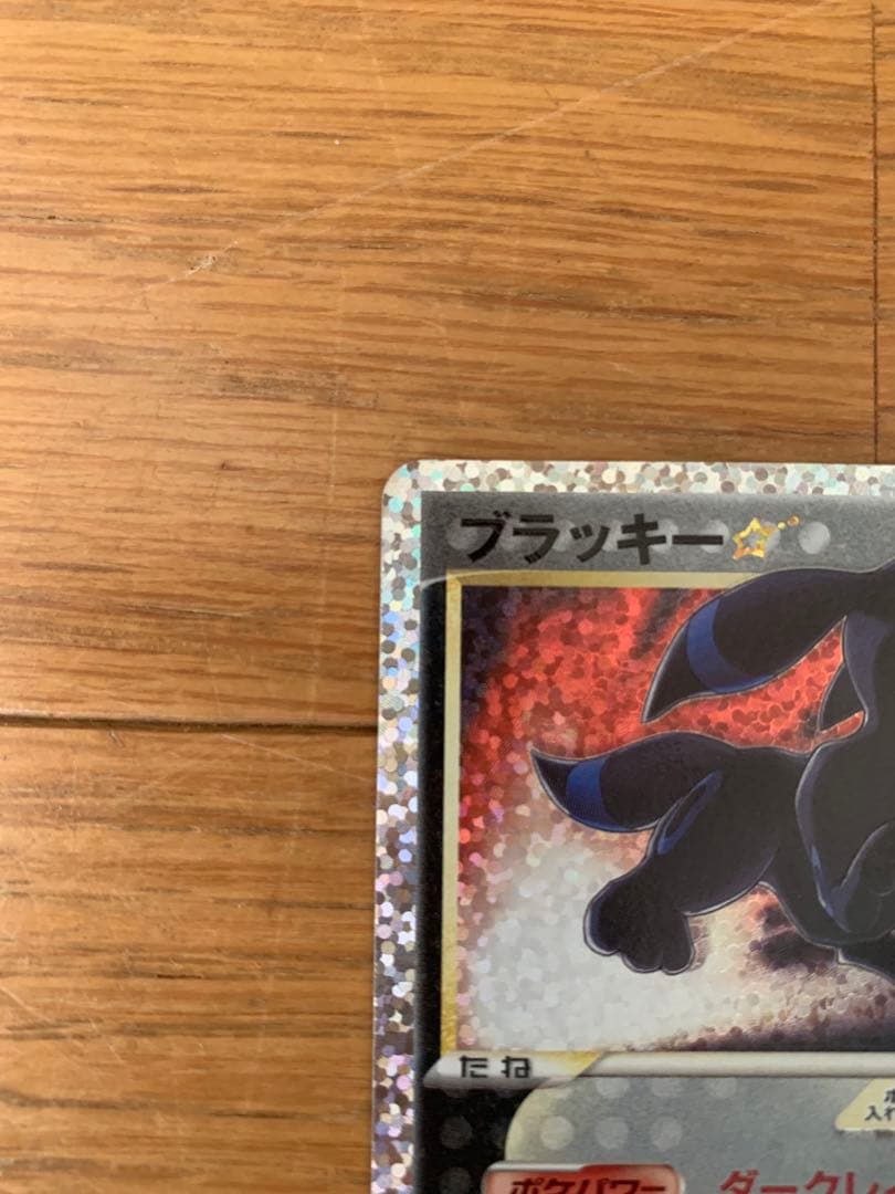 ブラッキー　プロモカードパック 25th