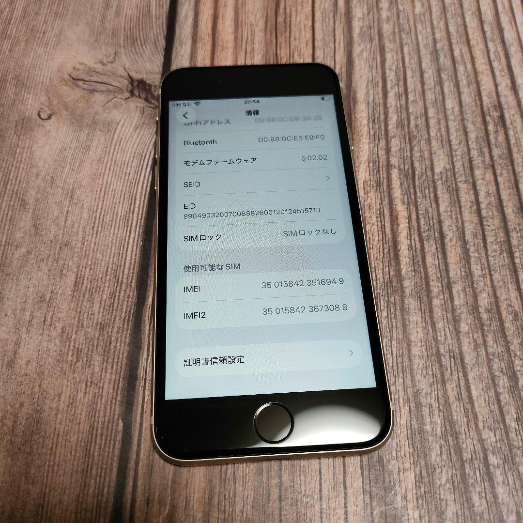 iPhone SE 第3世代 64GB 美品 おまけ大量 バッテリー89%