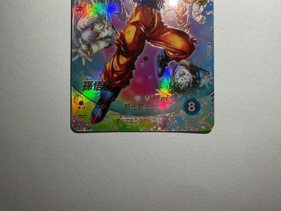 完全美品　SDV7-003 孫悟空 元気玉 GDR パラレル　スーパーダイバーズ