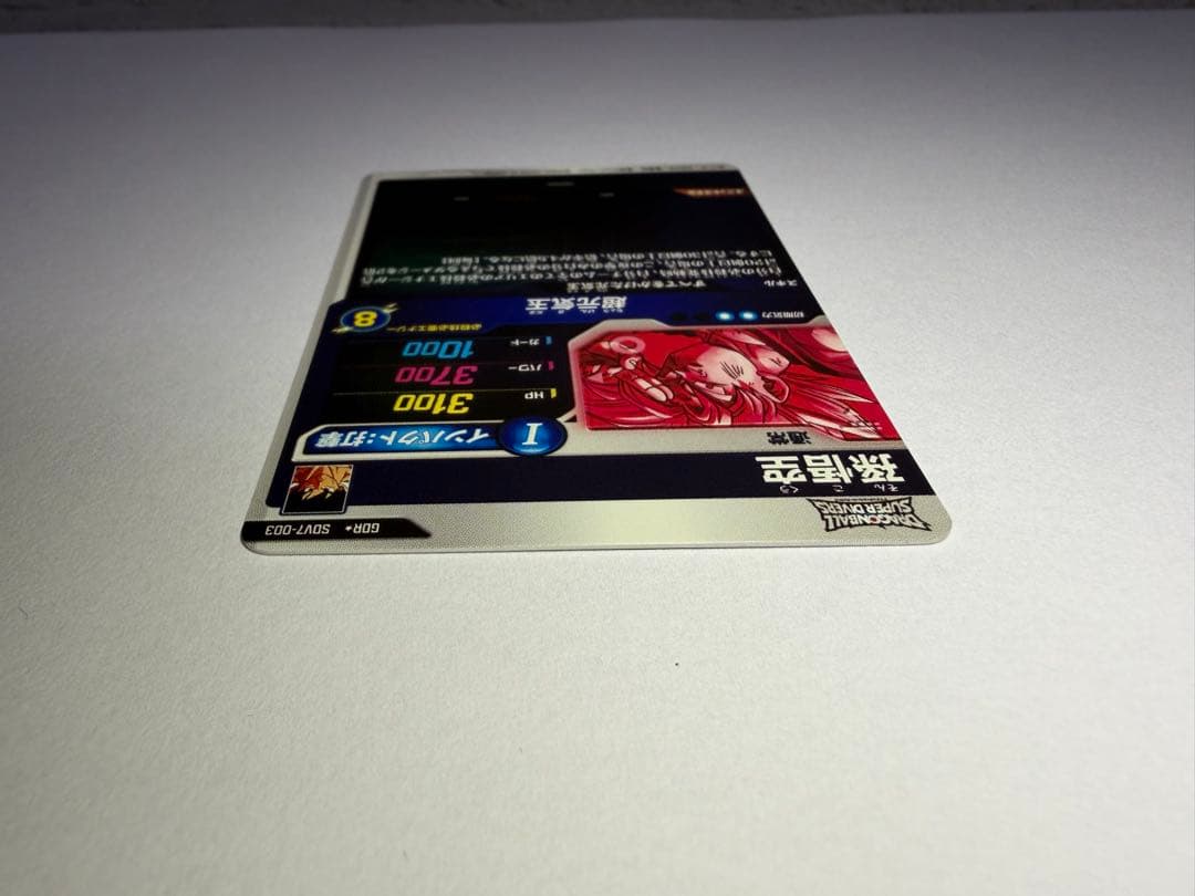 完全美品　SDV7-003 孫悟空 元気玉 GDR パラレル　スーパーダイバーズ