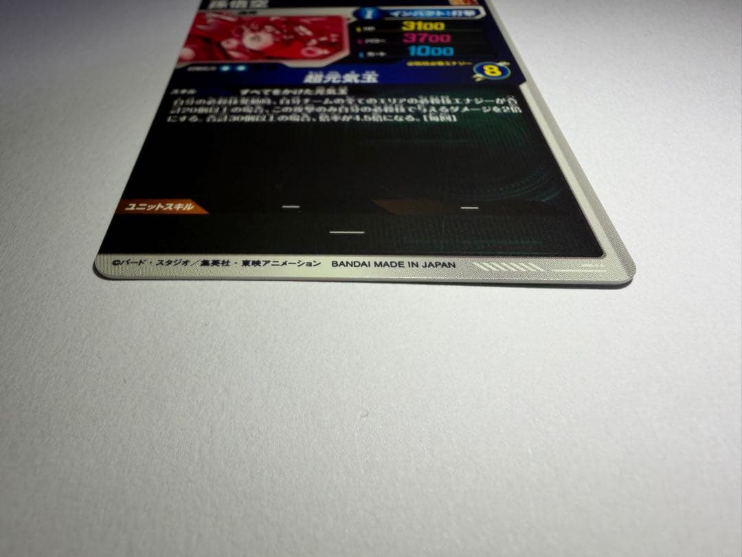 完全美品　SDV7-003 孫悟空 元気玉 GDR パラレル　スーパーダイバーズ