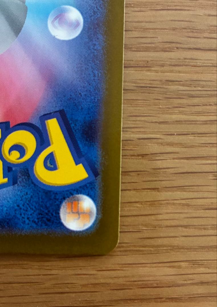 メガサーナイトex SAR