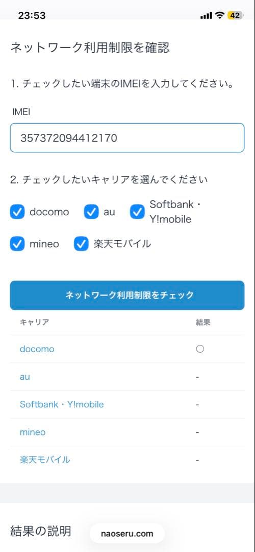 「超美品」iPhoneXR 64GB simフリー
