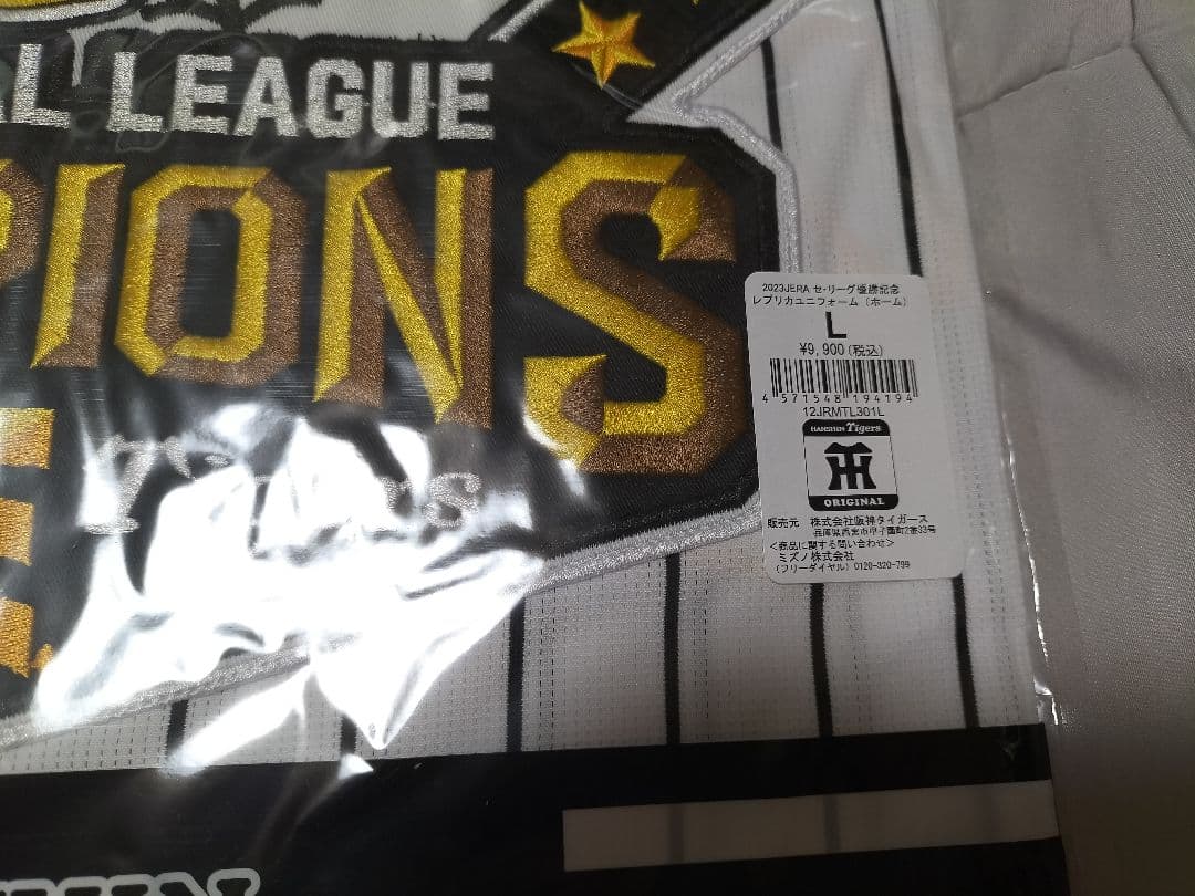 阪神タイガース レプリカユニフォーム Lサイズ