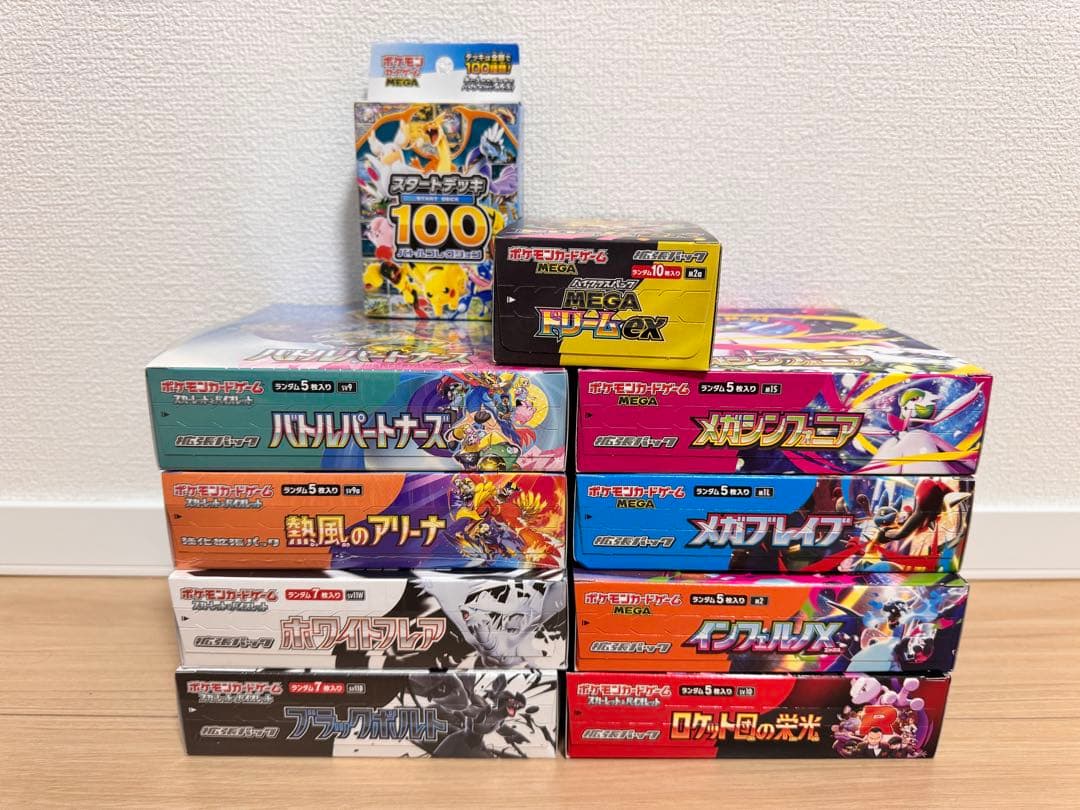 ポケモンカード　未開封BOX まとめ売り