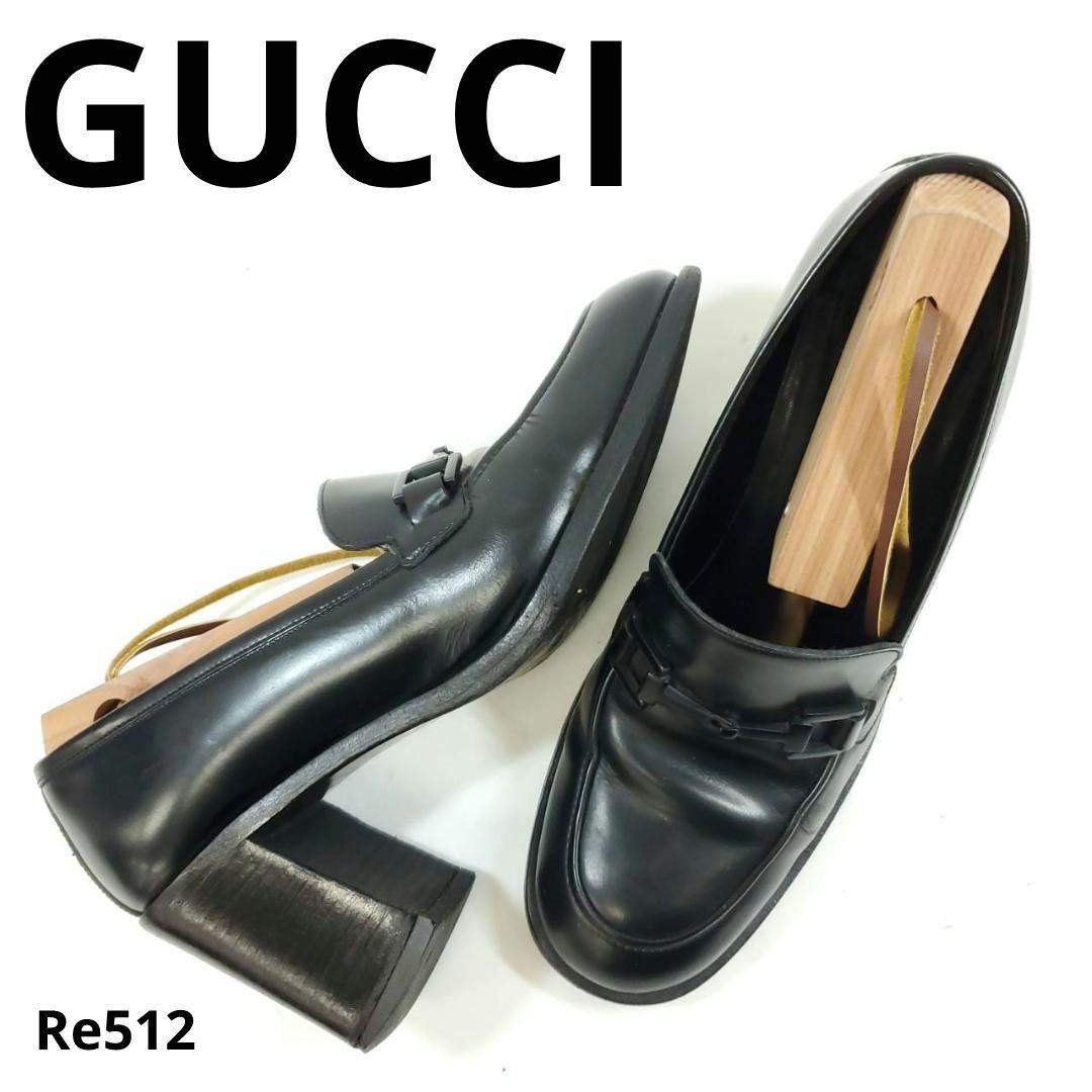 グッチ　ホースビット　チャンキーヒール　ローファー　本革　レザー　US6.5