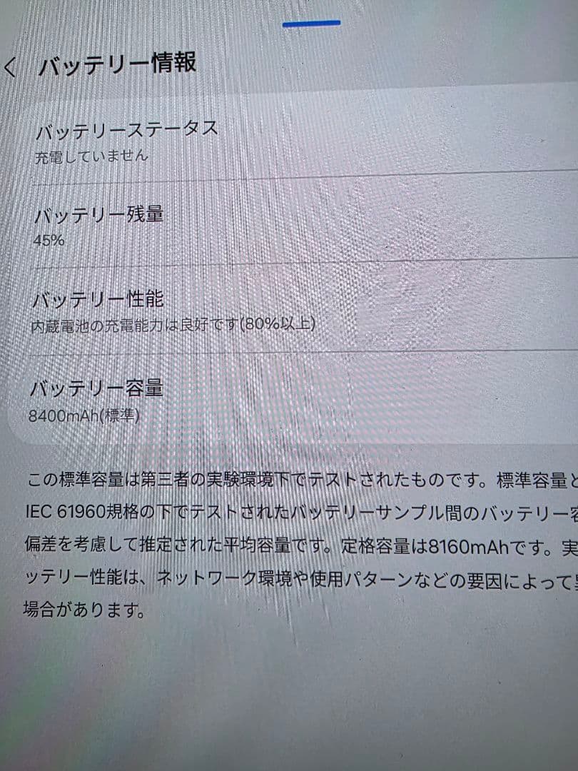 Androidタブレット本体 Galaxy Tab S9 128GB SM-X710