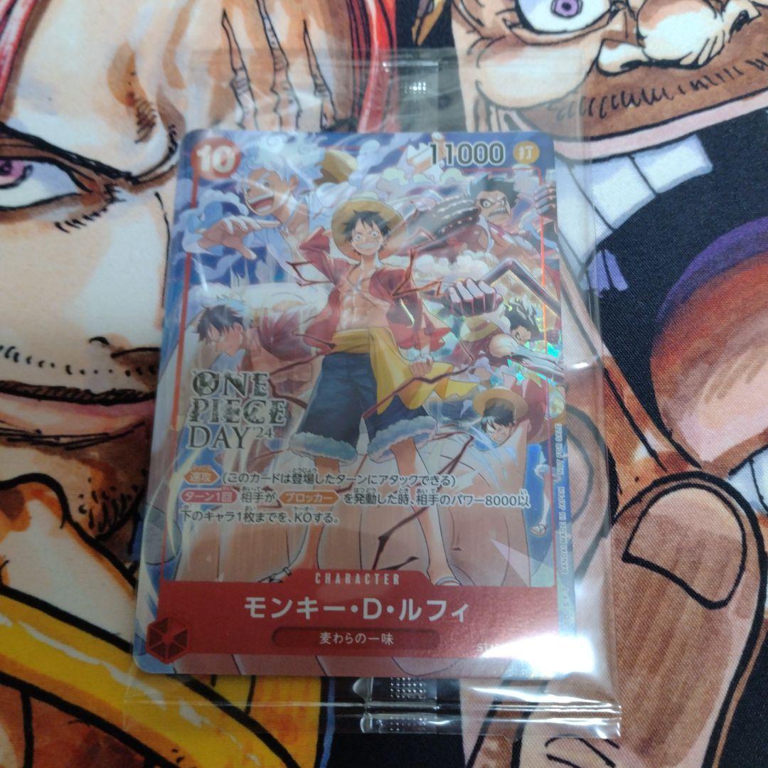 モンキー・D・ルフィ：ONE PIECE DAY’24 来場者特典