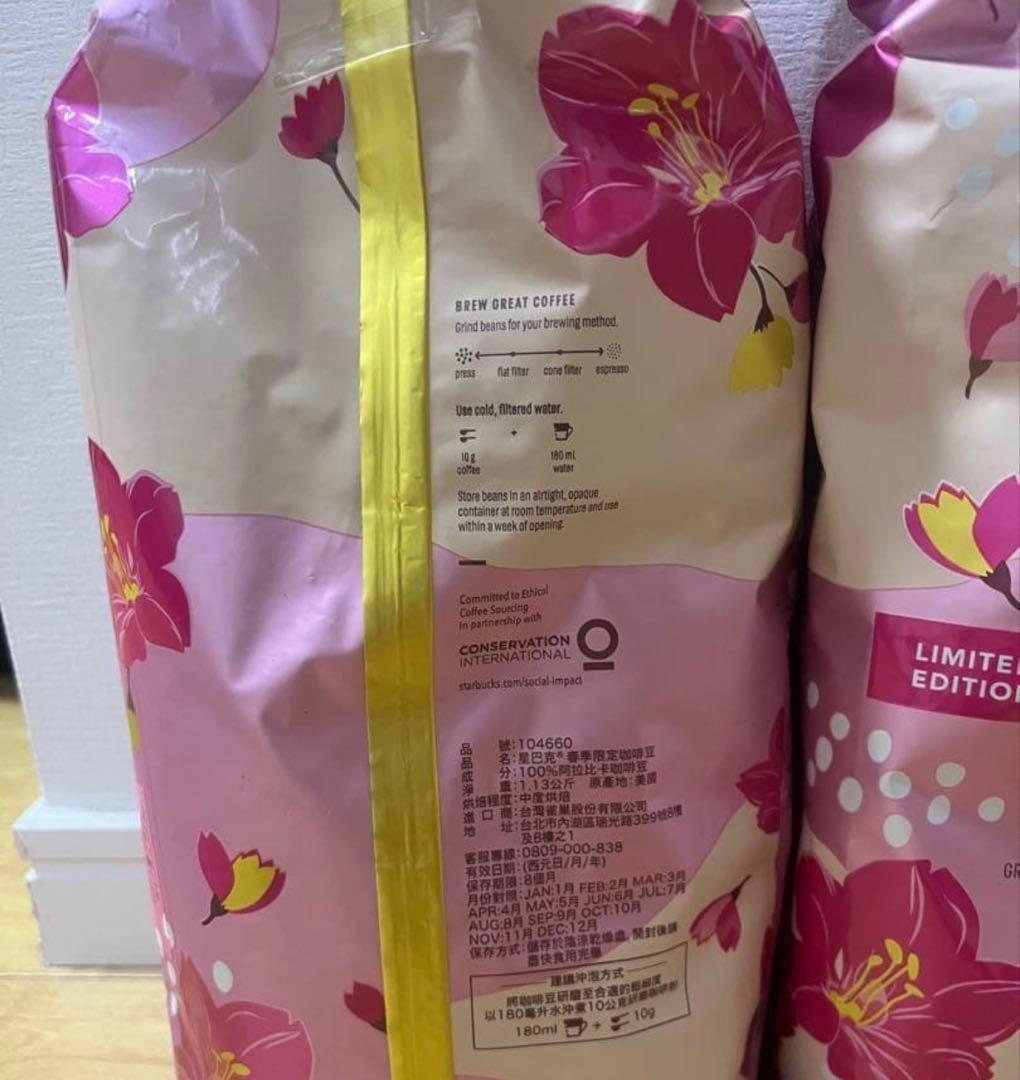 新品未開封　スターバックス スプリングブレンド豆 レギュラー (豆) 2袋