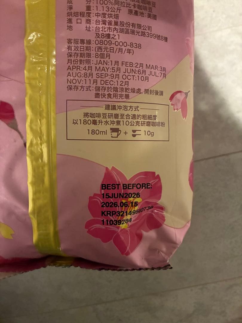 新品未開封　スターバックス スプリングブレンド豆 レギュラー (豆) 2袋