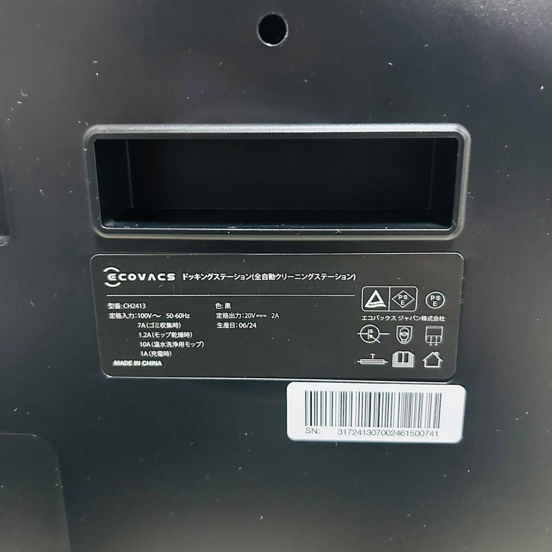 【美品】ECOVACS DEEBOT X5 pro ロボット掃除機