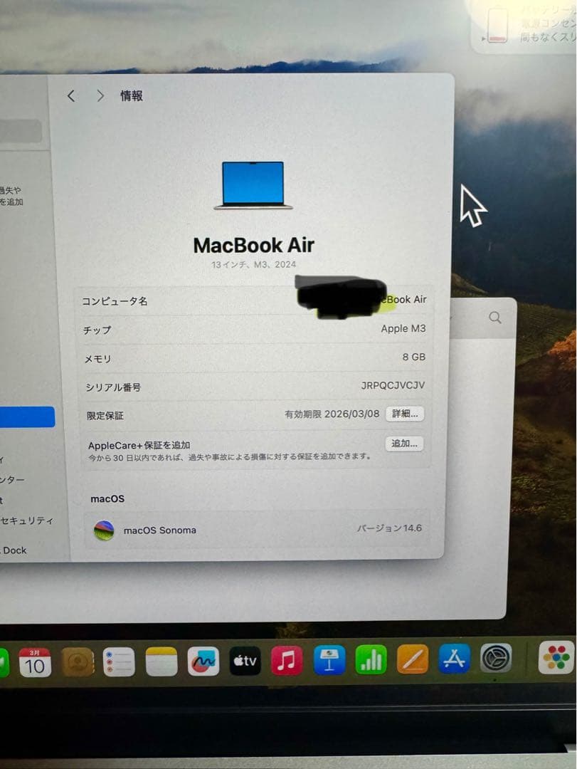 MacBook本体 Apple MacBook Air 8GB 256GB SSD