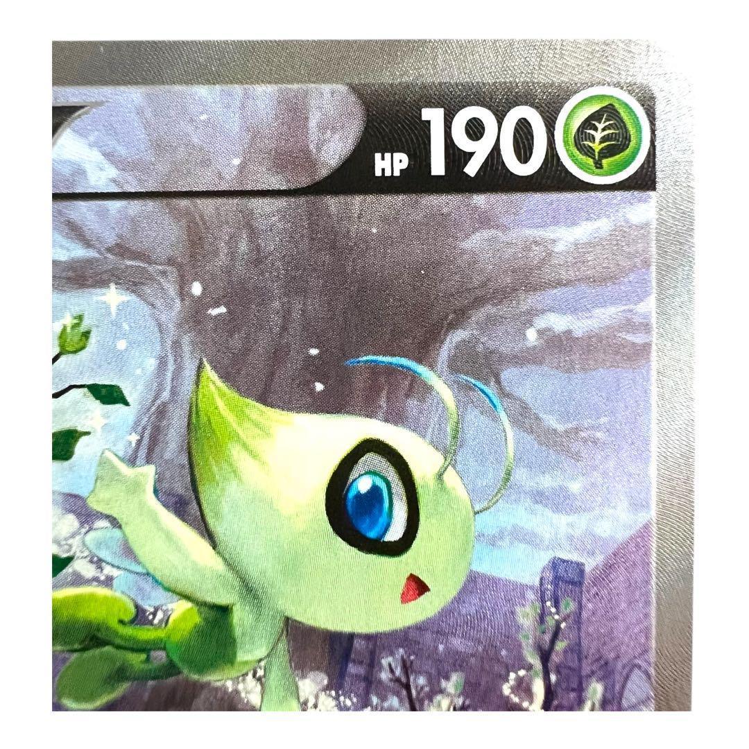 ポケモンカードゲーム【セレビィ③】PROMO 175/S-P